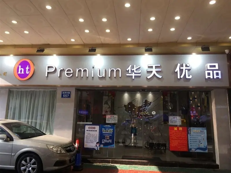 Гуанчжоу: Guangzhou Xiguan Yuehua Hotel
