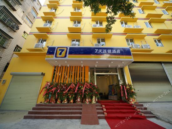 7 Days Inn Nanning Renmin Park Branch — фото 1