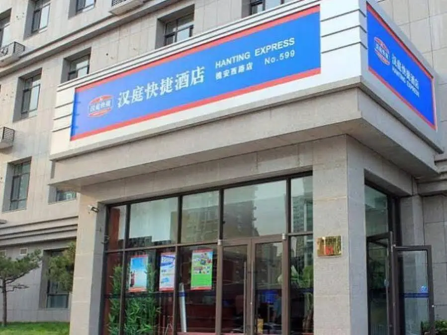 Шицзячжуан: HanTing Hotel (Shijiazhuang Railway Station Huaian West Road)