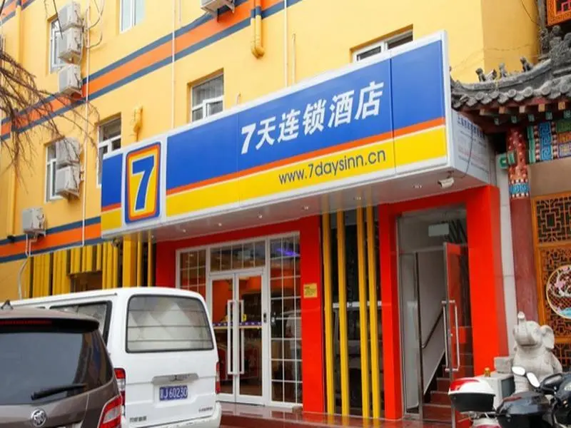 Пекин: 7 Days Inn Beijing Zhongguancun Suzhou Bridge Branch