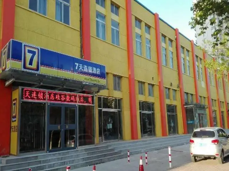 Таншань: 7 Days Inn Tangshan Guigu Shumacheng Branch