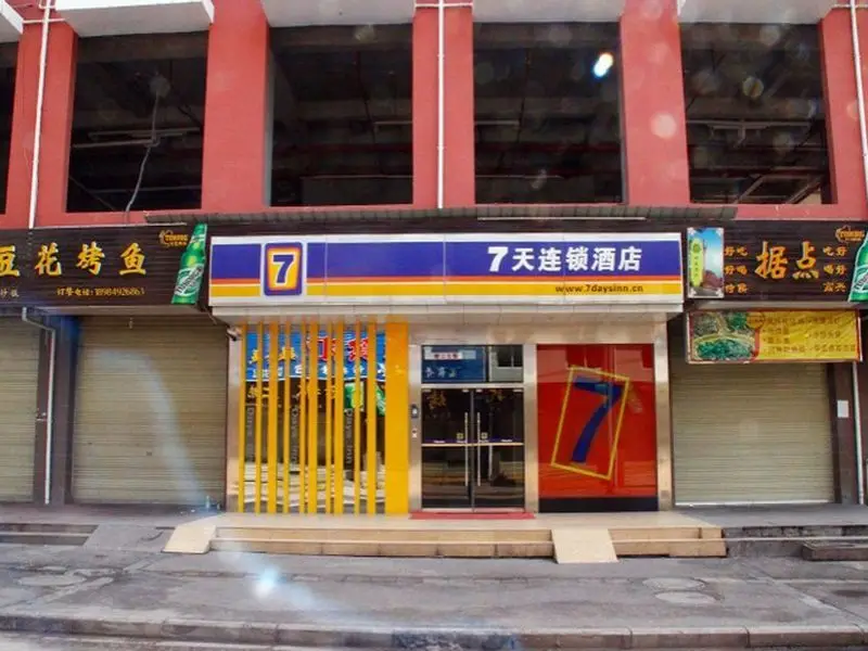 7 Days Inn Chishui Guifu Jin Street Branch — фото 1