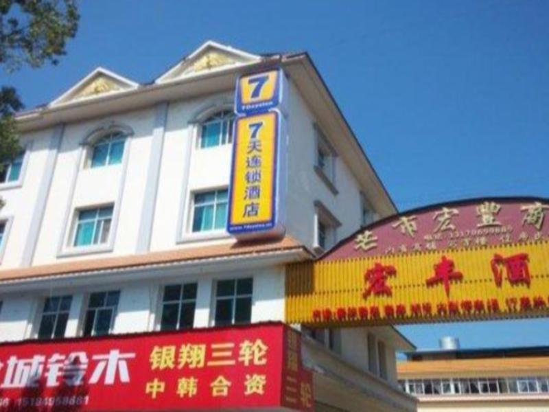 Дэхун: 7 Days Inn Dehong Mangshi Tuanjie Street Branch