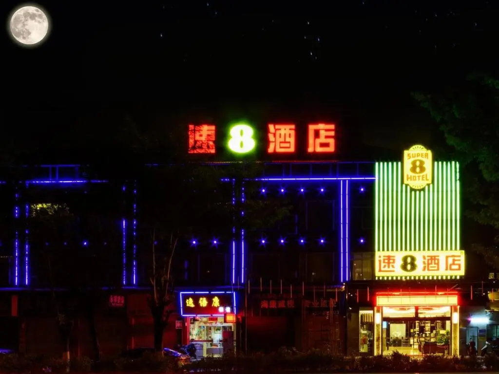 Гуанчжоу: Super 8 Hotel Guangzhou Baiyun International Airport Boutiques