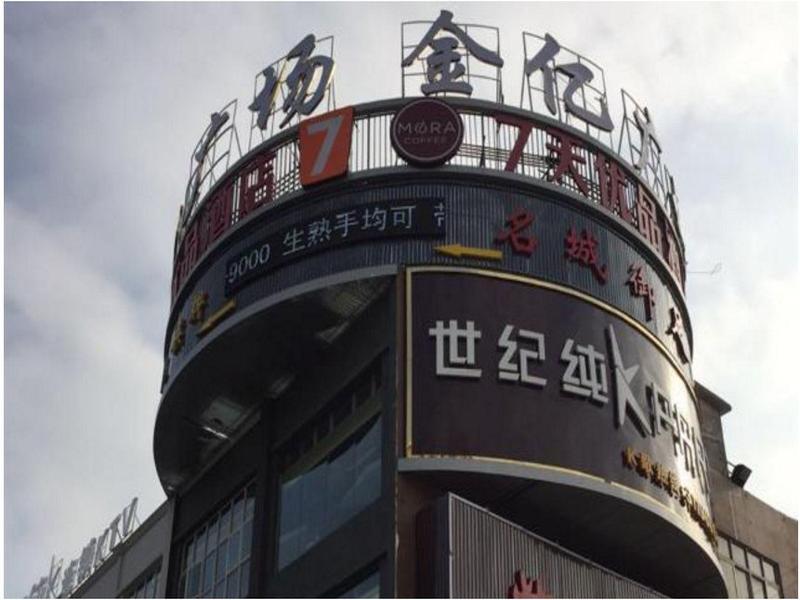 Гуанчжоу: 7 Days Premium Guangzhou Changlong Shiguang Road Q