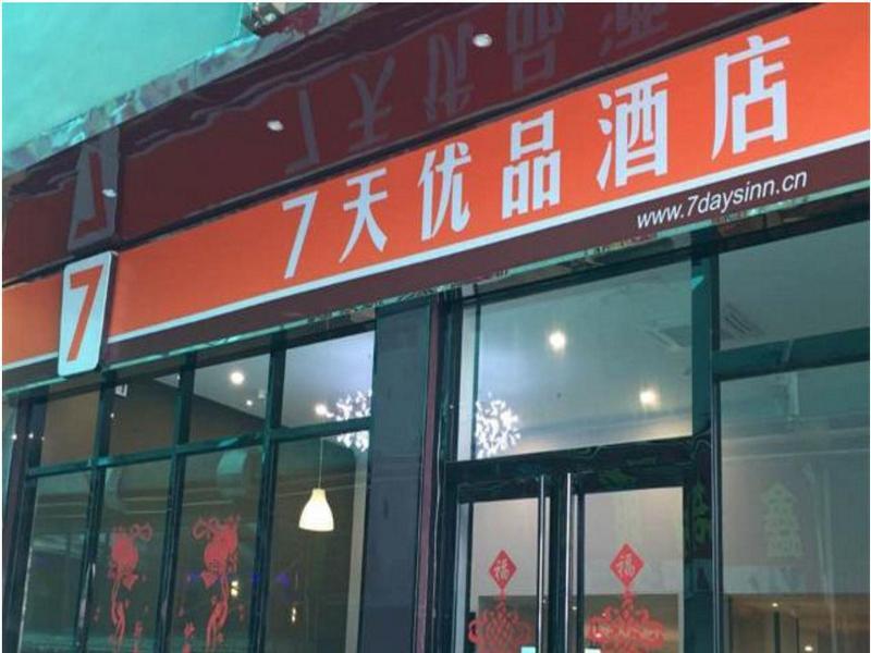 Гуанчжоу: 7 Days Premium Guangzhou Changlong Shiguang Road Q