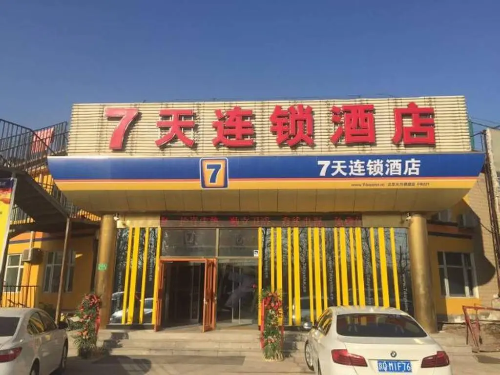 Пекин: 7 Days Inn Beijing Daxing Langfa Branch