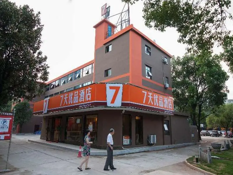 Чжучжоу: 7 Days Premium Zhuzhou Changjiang South Road Central Hospital Branch