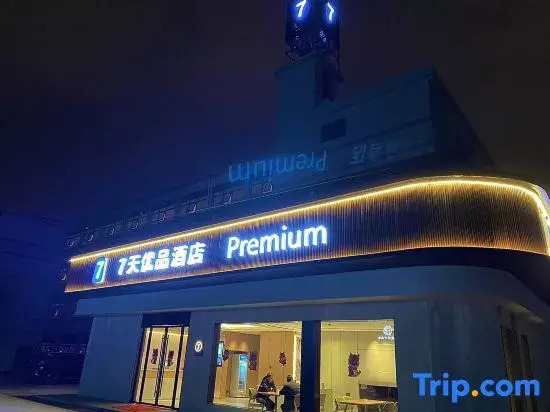 Чжучжоу: 7 Days Premium Zhuzhou Changjiang South Road Central Hospital Branch