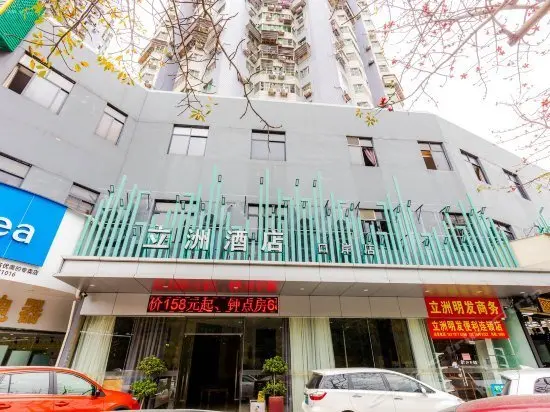 Чжухай: Jinlizhou Hotel (Gongbei Port Light Rail Station)