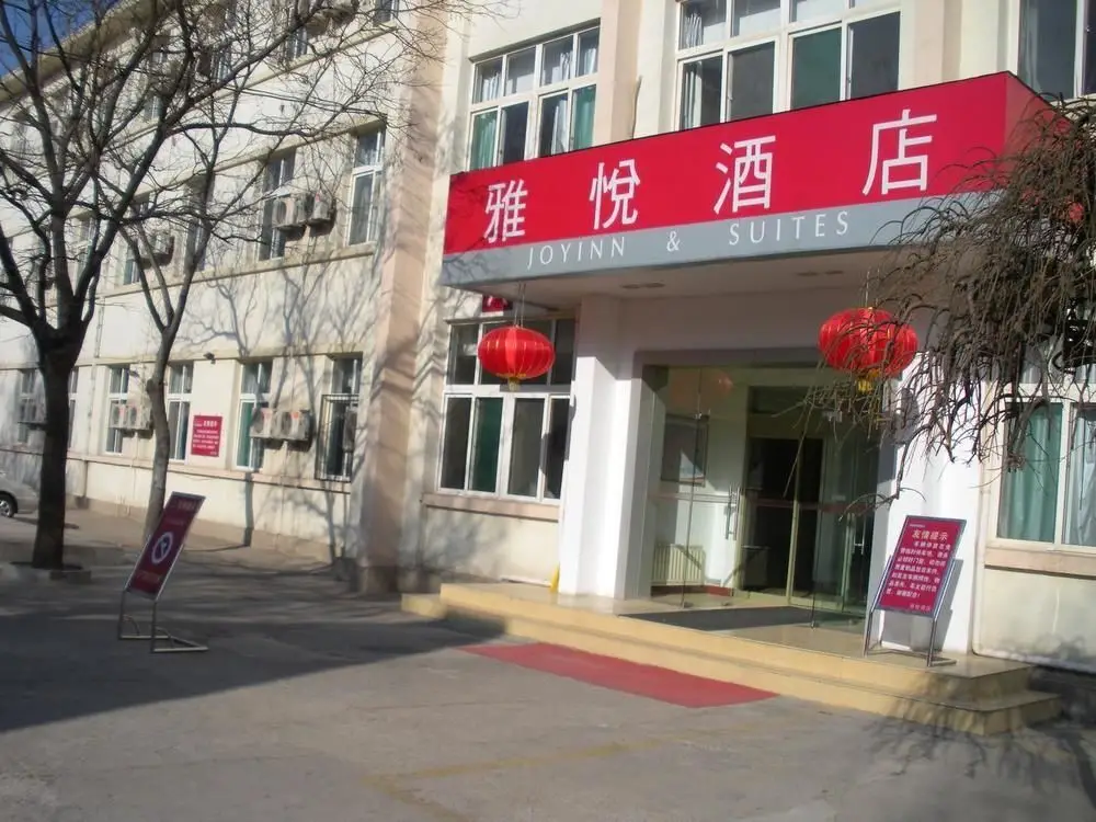 Joy Inn Jinan Qianfoshan — фото 1