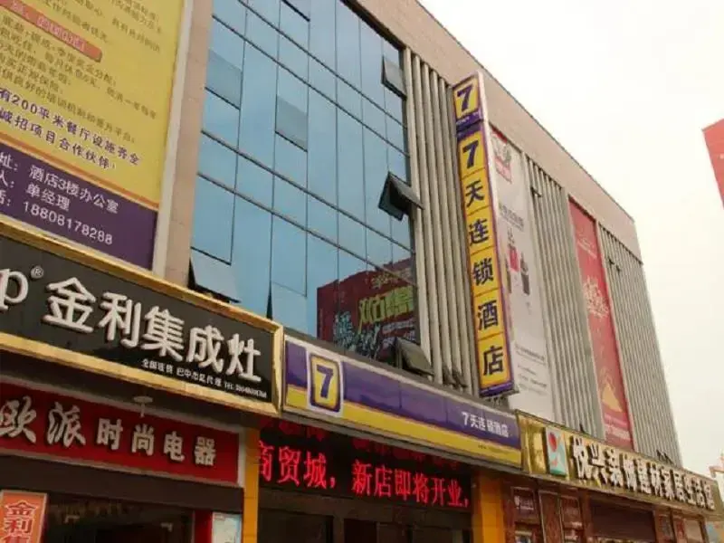 Бачжун: 7 Days Inn Bazhong International Trade City Branch