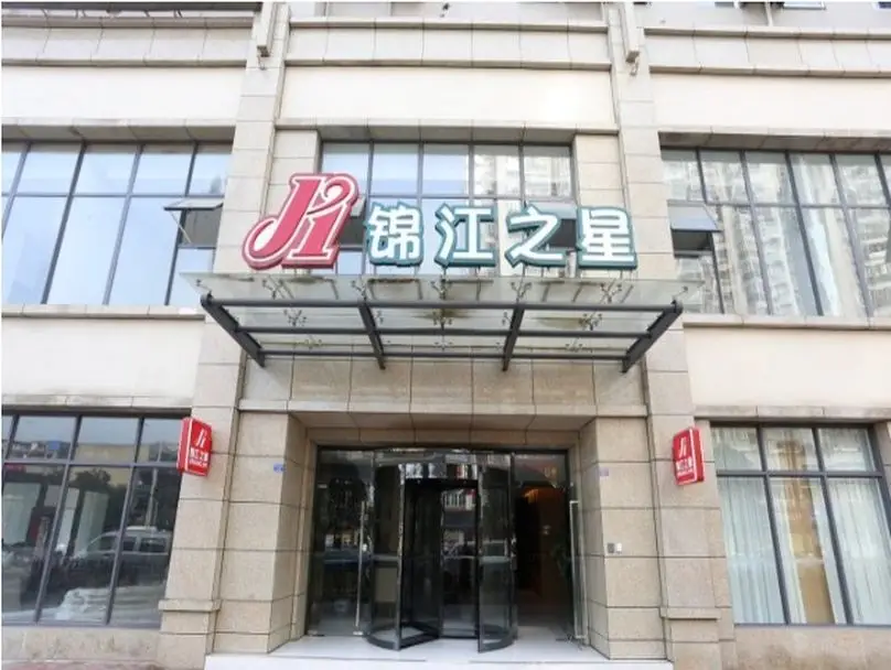 Чэнду: Jinjiang Inn Chengdu Eletronic Road Brach