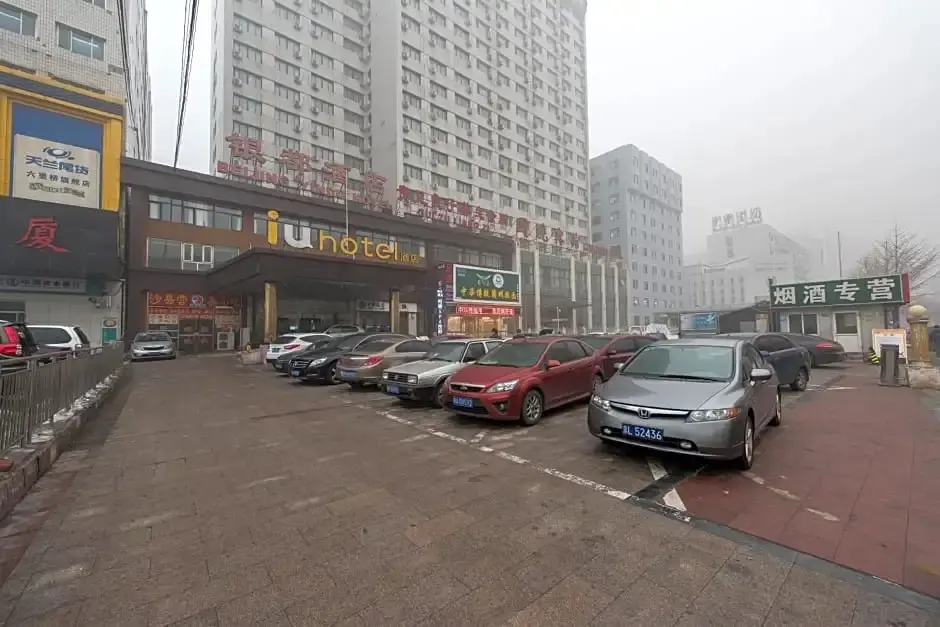 Пекин: IU Hotel Beijing West Railway Station Liuliqiao East Station Branch