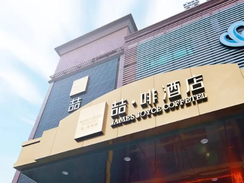 James Joyce Coffetel Hotel Guangzhou Xiaoping Metro Station — фото 1