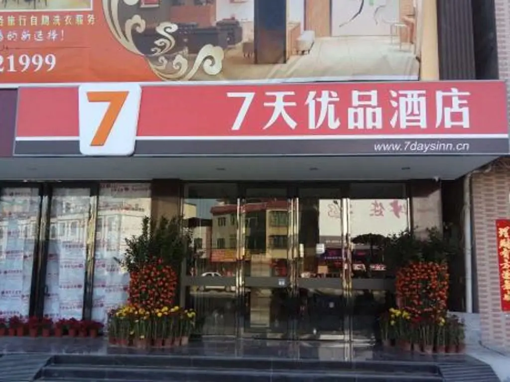 7 Days Premium Huizhou Boluohu Town Luofu Mountain Branch — фото 1