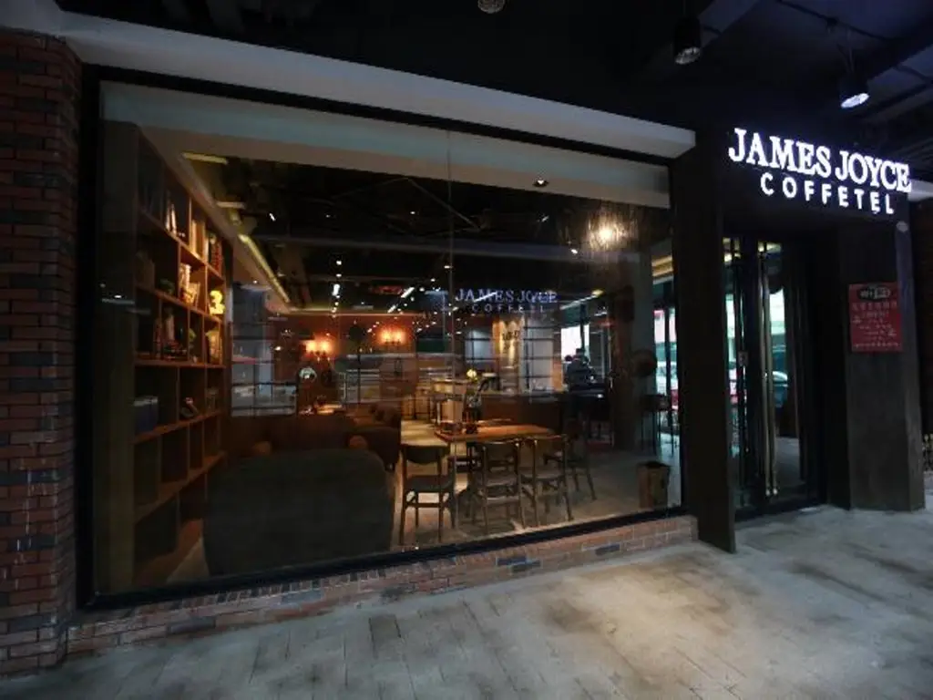 James Joyce Coffetel Wuxi Taihu Square Subway Station Branch — фото 1