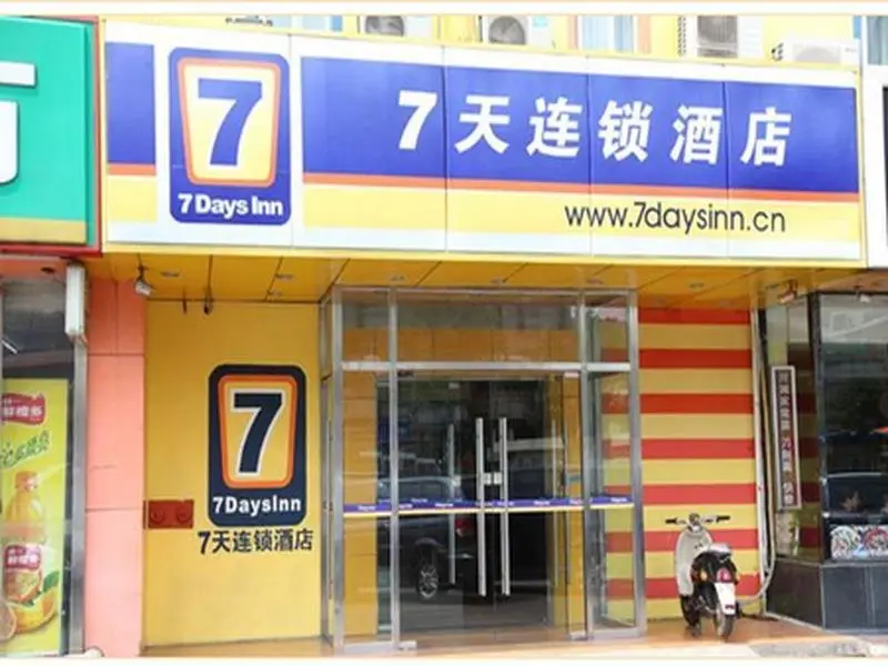 Пекин: 7 Days INN Beijing West Railway Station North Squa