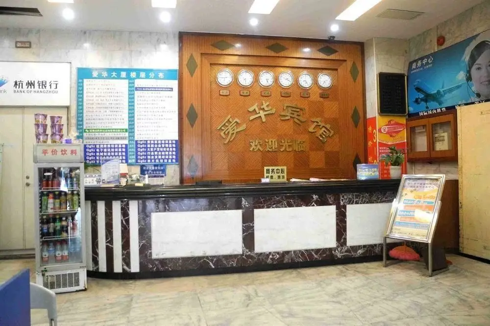 Шэньчжэнь: Ai Hua Hotel