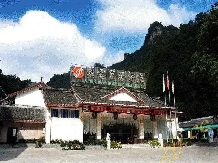 Чжанцзяцзе: Xiangdian International Hotel