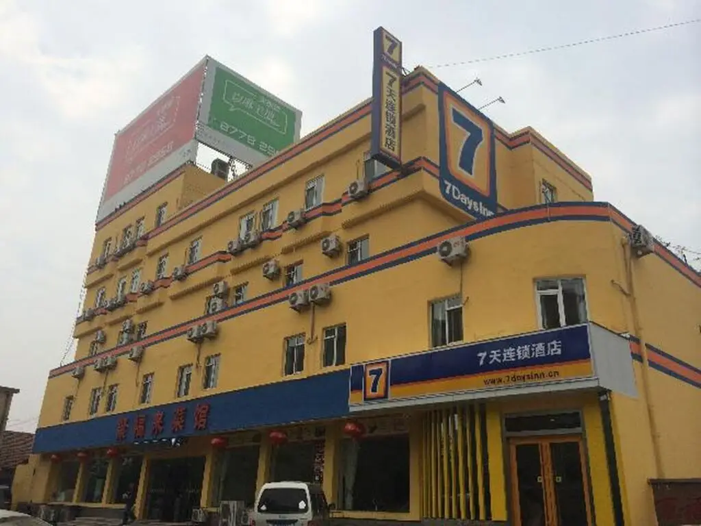 Циндао: 7 Days Inn·Qingdao Licang Wanda Plaza
