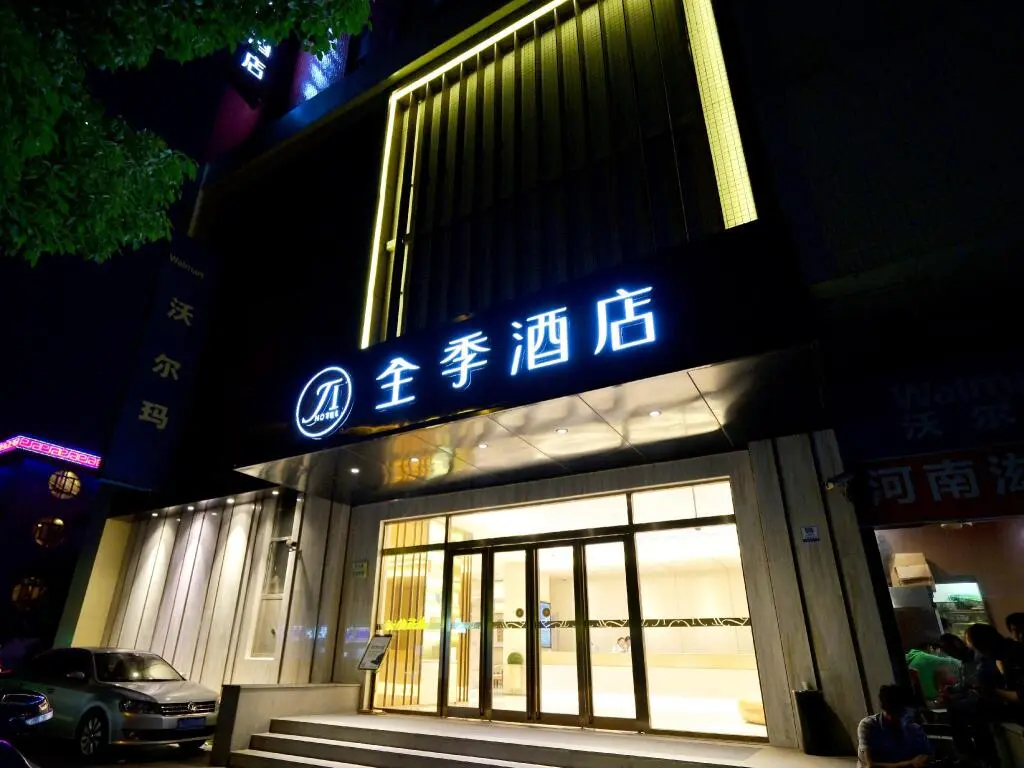 Шанхай: JI Hotel Shanghai Hongqiao Yan'an Xi Road