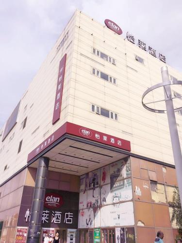 Пекин: Elan Inn Beijing Jiuxianqiao