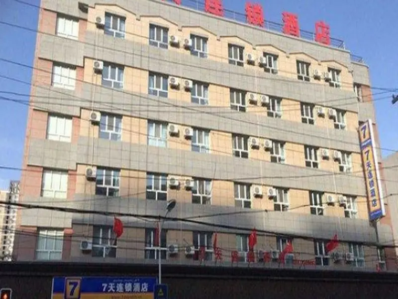 Урумчи: 7 Days Inn Urumqi Xing Fu Road Grand Bazaar Branch