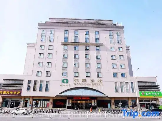 Сюйчжоу: Hanyuan Hotel