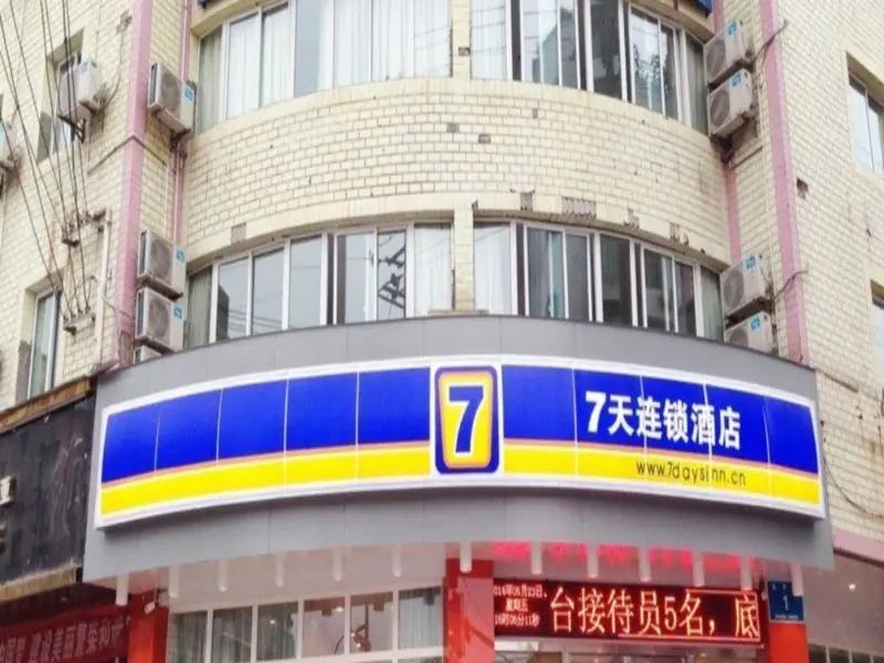 7 Days Inn Guangan South City Bus Station Branch — фото 1
