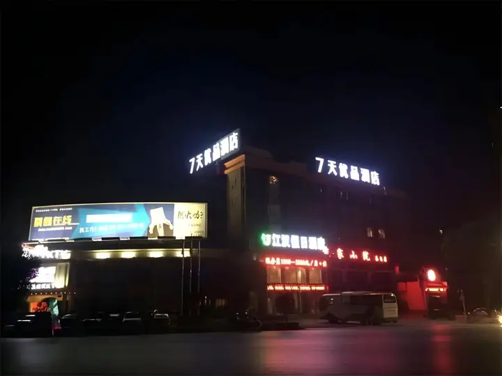 Ухань: 7 Days Premium Wuhan Caidian Square Branch