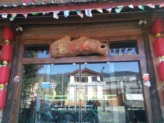 Лицзян: Lijiang Xingzhezhijia Inn