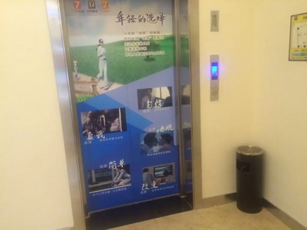Чунцин: 7 Days Inn Chongqing Yunyang  Passenger Transportation Center Branch