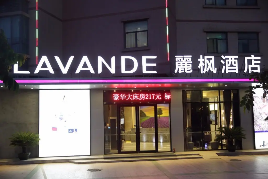 Фошань: Lavande Hotels·Foshan Kuiqi Metro Station