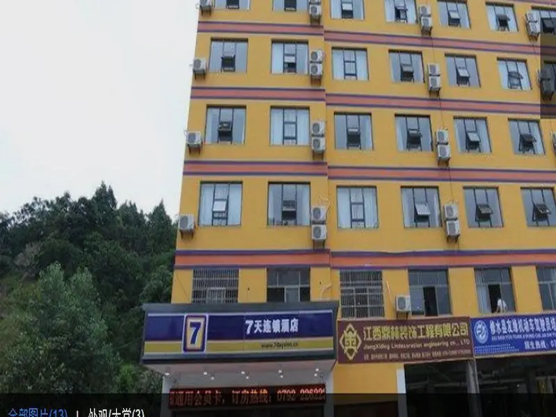 7 Days Inn Xiu Shui Ning Hong Avenue Branch — фото 1