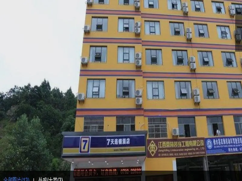 Цзюцзян: 7 Days Inn Xiu Shui Ning Hong Avenue Branch