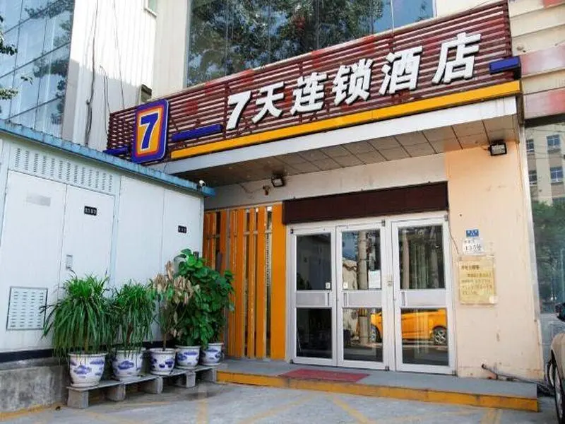 Пекин: 7 Days Inn Beijing Shilihe Subway Station Juranzhijia Branch