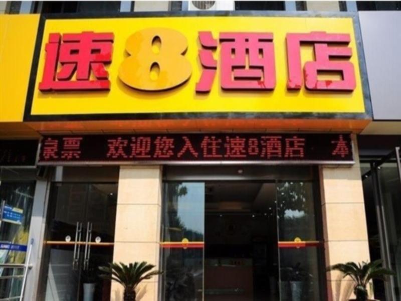 Нанкин: Super 8 Hotel Nanjing Tangshan Hotel