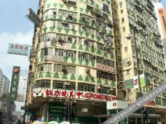 Гонконг: 香港万源宾馆(家庭旅馆)