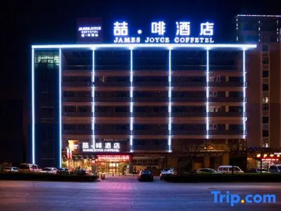Ляньюньган: James Joyce Coffetel (Lianyungang Tongguan Road Pedestrian Street)