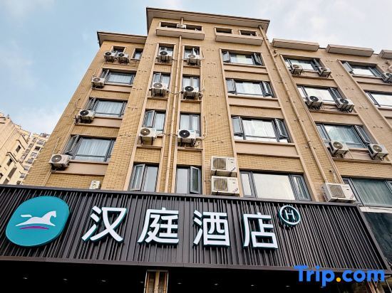 Чжоушань: Hanting Hotel Zhoushan Shenjiamen Donggang Hotel