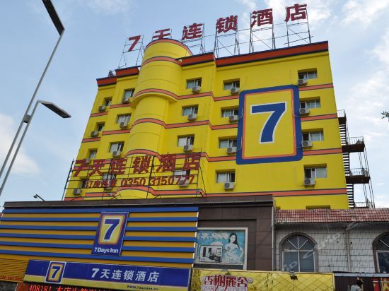 7 Days Inn Xinzhou Xinyi Middle School Branch — фото 1