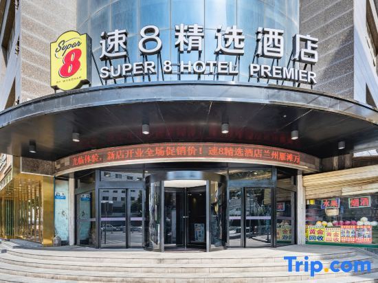 Ланьчжоу: Super 8 Selection Hotel ( Lanzhou Yantan Wanda store)