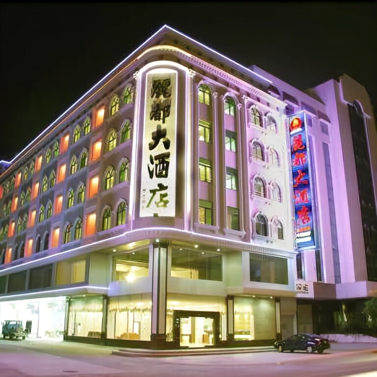 Юньфу: Yunfu Xinxing Lido Hotel