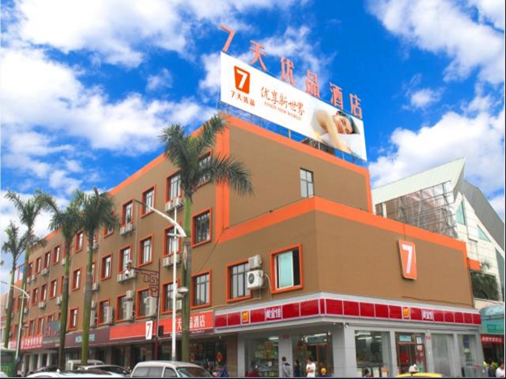 Юньфу: 7 Days Premium Yunfu Xinxing Coach Terminal Branch