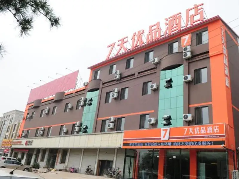 7 Days Premium Qinhuangdao Changli Branch — фото 1