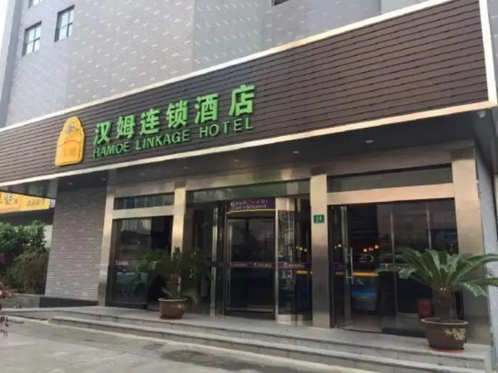 Шанхай: Hamoe Hotel (Shanghai Jinshan Zhujing Wan'an Street)