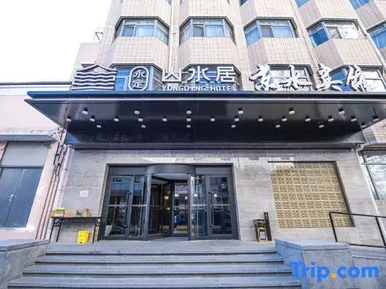 Пекин: Yongding Shanshuiju Jingshui Hotel