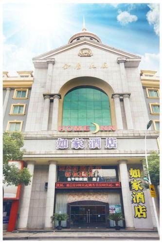 Home Inn Hangzhou Tonglu Fuchun Road — фото 1