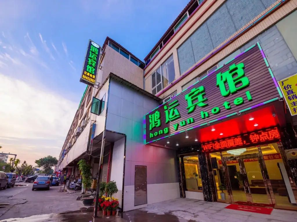 Гуанчжоу: Ren He Hong Yun Hotel